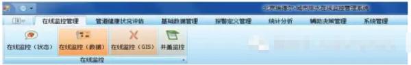 城市排水在線監控管理系統形成“城市排水物聯網”