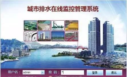 城市排水在線監控管理系統形成“城市排水物聯網”